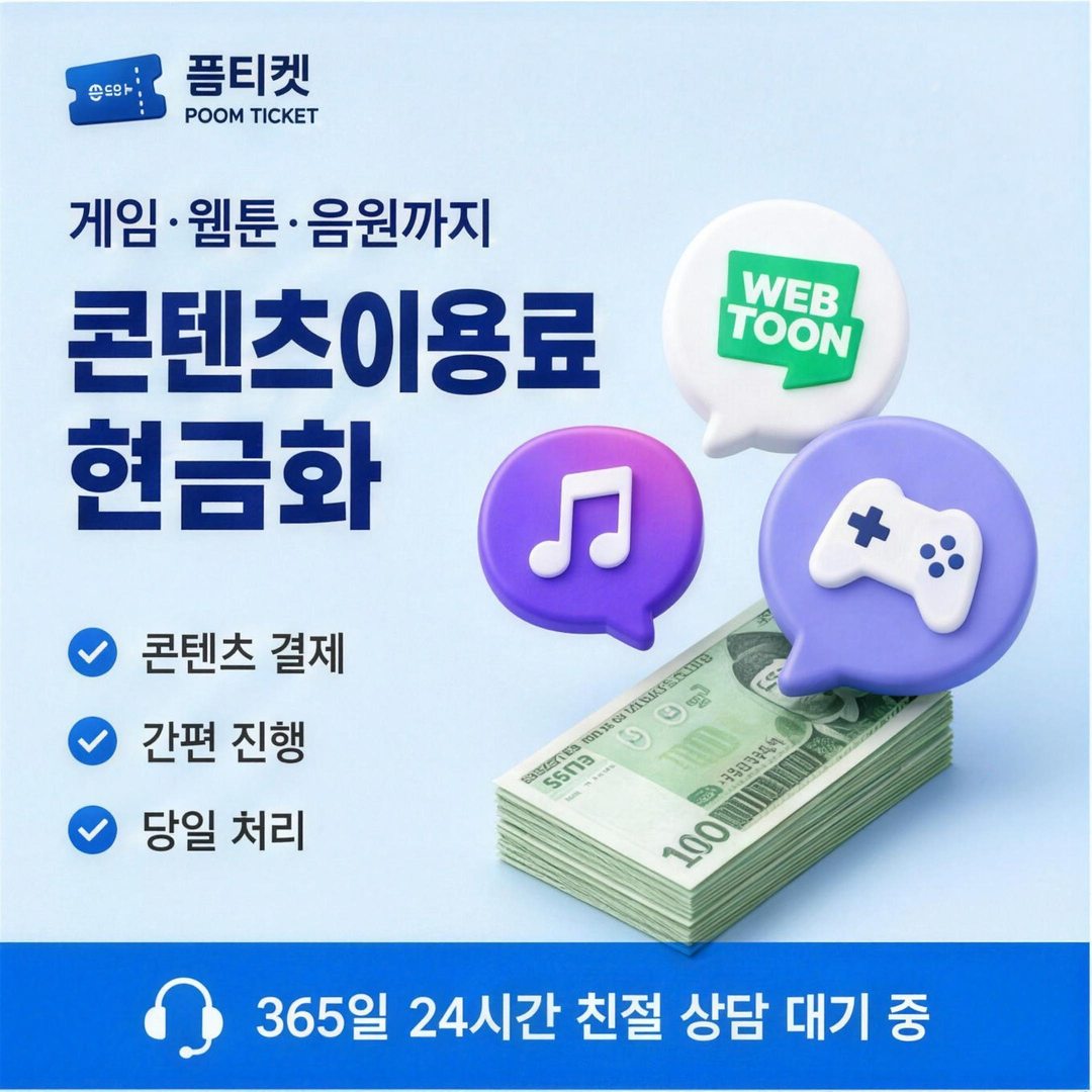 kt소액결제미납 해결 흐름 확인과 해결 절차를 안내하는 참고 이미지