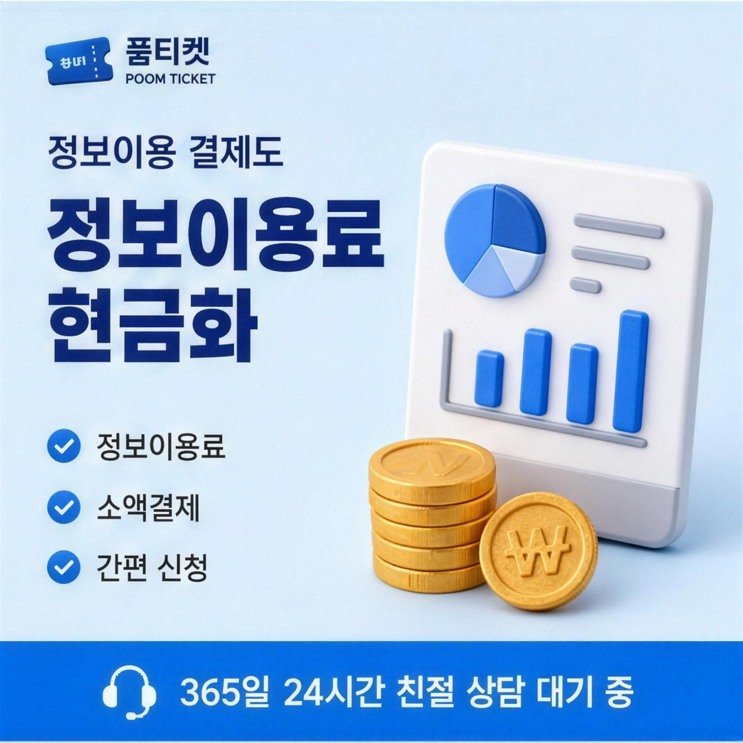 kt소액결제미납 정지 해제 확인과 해결 절차를 안내하는 참고 이미지
