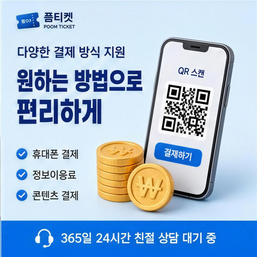 소액결제 한도 kt소액결제미납 확인과 해결 절차를 안내하는 참고 이미지